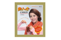 热人心红糖姜茶—8克×6泡/盒(福建姜茶)