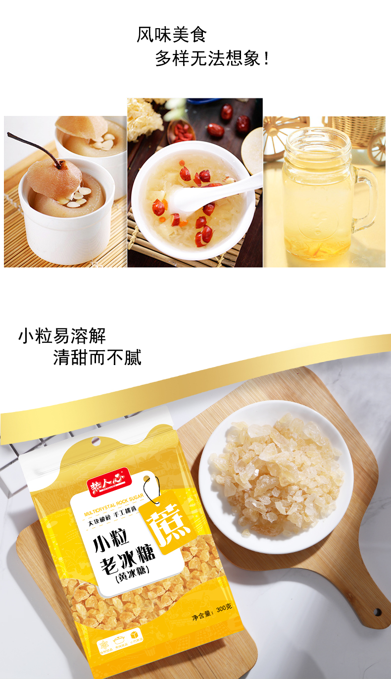 小粒老冰糖_03.jpg